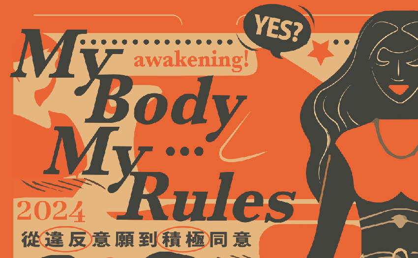 【Awakening Foundation - Forum】My Body My Rules: From Against the Will to Active Consent